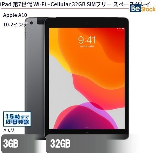 iPad 第7世代 (2019年モデル) Wi-Fi + セルラーモデル 32GB スペース