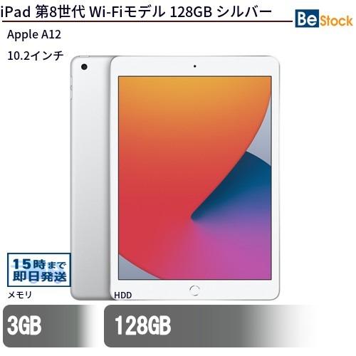 ipad 2020 128GB 第8世代 美品 iPad 第8世代 (2020年モデル) Wi-Fiモデル 128GB シルバー 最大1年保証