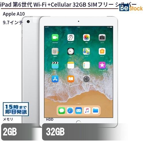 iPad 中古 タブレット 第6世代 Wi-Fi +Cellular 32GB SIMフリー