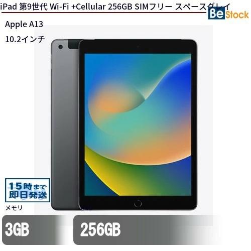 iPad 第9世代 (2021年モデル) Wi-Fi + セルラーモデル 256GB スペース
