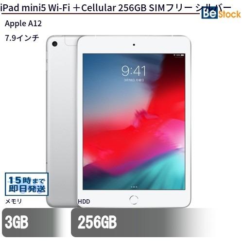 Apple iPad mini 5 7.9インチ 256GB SIMフリー