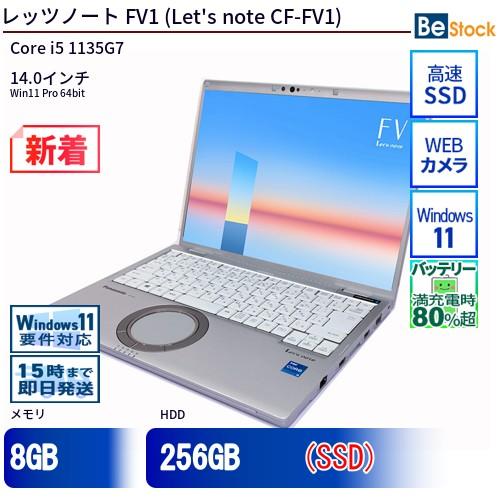 Let's note 中古 ノートパソコン Panasonic / パナソニック Let's