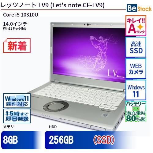 Panasonic CF-LV9RDAVS 10世代 core-i5 SSD搭載 Let's note 中古 ノートパソコン Panasonic / パナソニック Let's