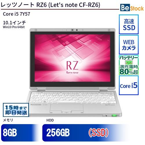 2025年12月】レッツノート rz（Panasonic）（CPU種類：Core i5）の