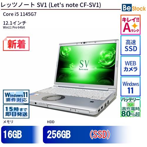レッツノート Panasonic CF-SV1RDAVS ノートパソコン Let's note 中古 ノートパソコン Panasonic / パナソニック Let's