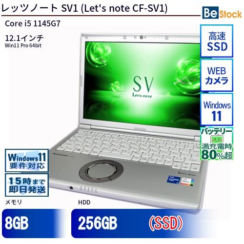 中古美品 パナソニックCF-SV1RDEVS i5-11 8G SSDWin11 Let's note 中古 ノートパソコン Panasonic / パナソニック Let's