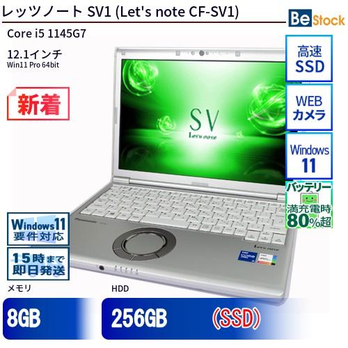 中古Let's note　CF-SV1RDLKS Let's note 中古 ノートパソコン Panasonic / パナソニック Let's