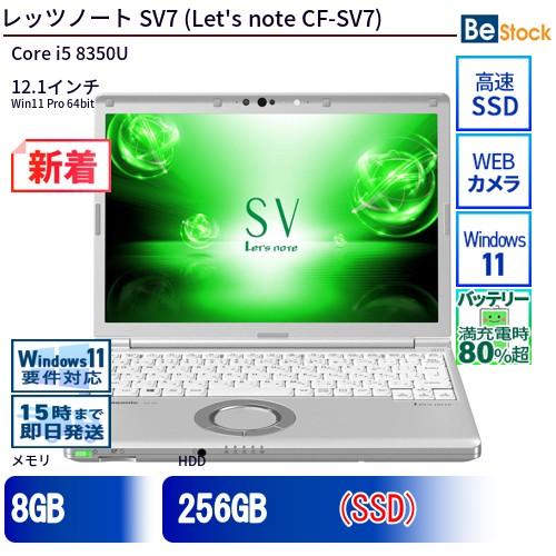 パナソニック レッツノート CF-SV7RDCVS 中古 モバイルノートPC Let's note 中古 ノートパソコン Panasonic / パナソニック