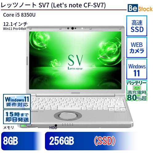 パナソニック レッツノート CF-SV7RDCVS 中古 モバイルノートPC Let's note 中古 ノートパソコン Panasonic / パナソニック Let's