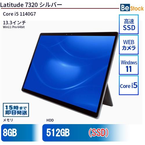 DELL 中古 タブレット Latitude 7320 本体 SSD搭載 13.3インチ