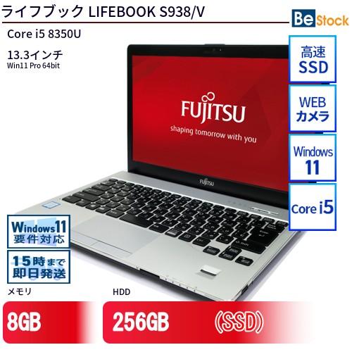 富士通（FUJITSU） 中古 ノートパソコン LIFEBOOK S938/V Core i5 