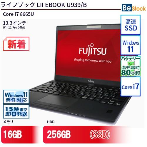 富士通（FUJITSU） 中古 ノートパソコン LIFEBOOK U939/B Core i7
