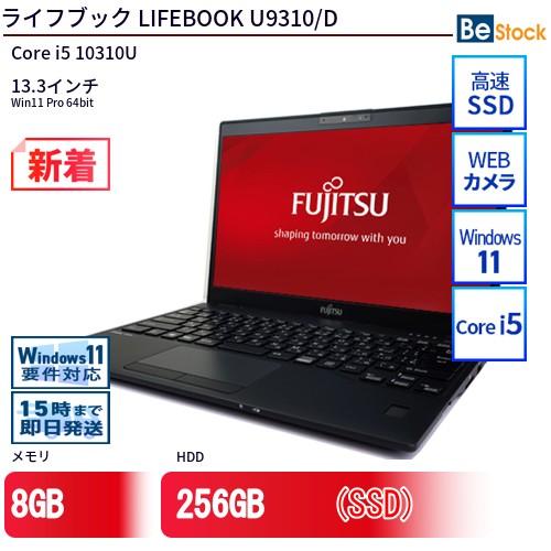 富士通（FUJITSU） 中古 ノートパソコン LIFEBOOK U9310/D Core i5