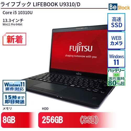 富士通（FUJITSU） 中古 ノートパソコン LIFEBOOK U9310/D Core i5