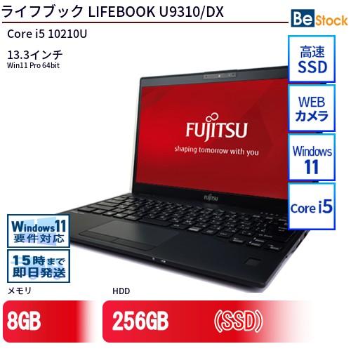 LIFEBOOK U9310/DX Corei5/10WIN11 中古品 富士通（FUJITSU） 中古 ノートパソコン LIFEBOOK U9310/DX Core i5