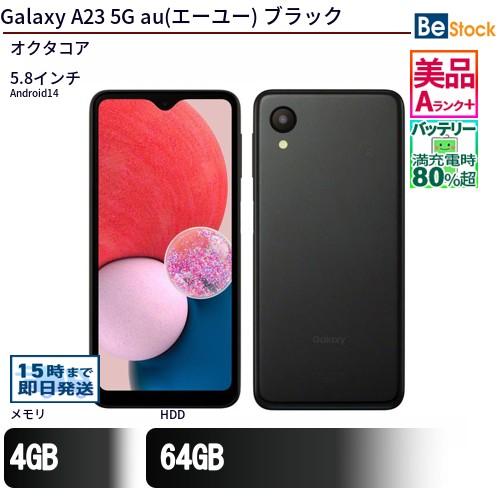 SAMSUNG（サムスン） 中古 スマートフォン Galaxy A23 5G au(エーユー
