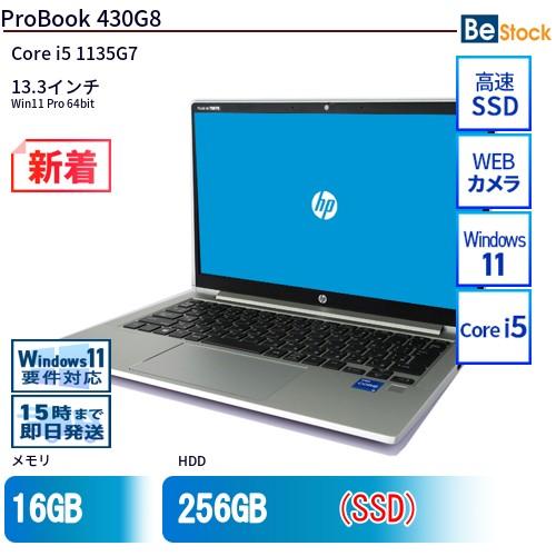 HP ProBook 430G8 i5 16GB SSD 東京生産ノートPC HP ProBook 430 G8 製品詳細・スペック - ノートパソコン・PC通販 | 日本HP