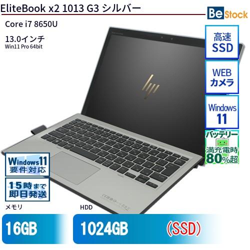 日本HP 中古 タブレット EliteBook x2 1013 G3 本体 SSD搭載 13インチ
