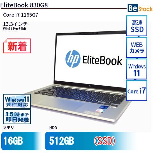 日本HP 中古 ノートパソコン HP 13インチ EliteBook 830G8 5A1N8AV