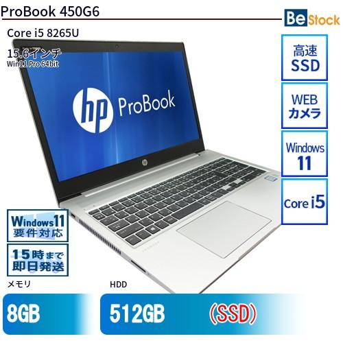 中古 ノートパソコン HP 15インチ ProBook 450G6 5HU01AV Core i5 メモリ：8GB SSD搭載 6ヶ月保証