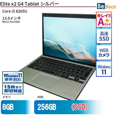 日本HP 中古 タブレット Elite x2 G4 Tablet 本体 SSD搭載 13インチ