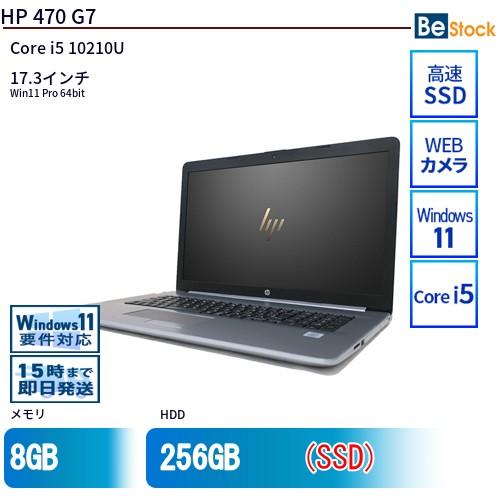 日本HP 中古 ノートパソコン HP 17インチ HP 470 G7 9WY16PA Core i5