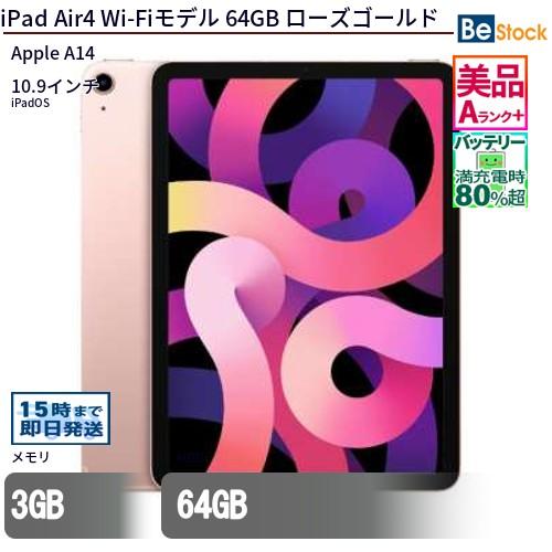 iPad 中古 タブレット Air4 Wi-Fiモデル 64GB 本体 10.9インチ