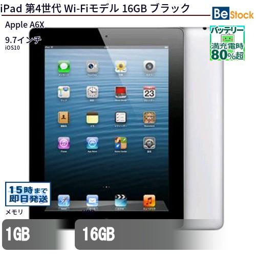 iPad 中古 タブレット 第4世代 Wi-Fiモデル 16GB 本体 9.7インチ iPad 中古 タブレット 第4世代 Wi-Fiモデル 16GB 本体 9.7インチ