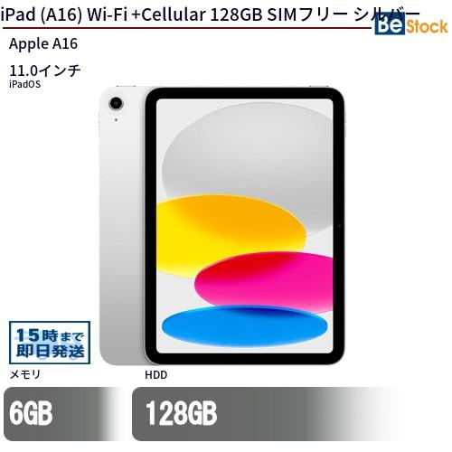 iPad 中古 タブレット (A16) Wi-Fi +Cellular 128GB SIMフリー