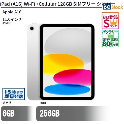 iPad 中古 タブレット (A16) Wi-Fi +Cellular 128GB SIMフリー