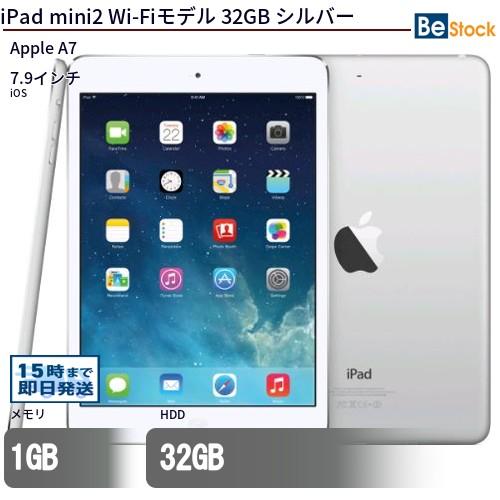 iPad 中古 タブレット mini2 Wi-Fiモデル 32GB 本体 7.9インチ iOS