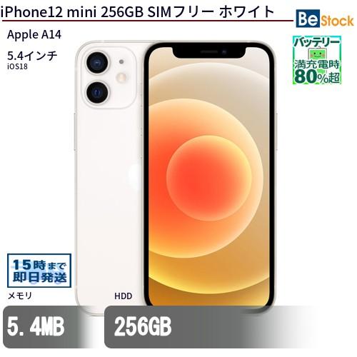 「未使用」iPhone12 mini 256gb simフリー　ホワイト iPhone 12 mini - 256GB ホワイト SIMフリー｜iPhoneの中古は