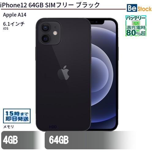 Apple 中古 スマートフォン iPhone12 64GB SIMフリー ブラック 本体