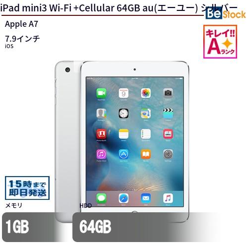 iPad 中古 タブレット mini3 Wi-Fi +Cellular 64GB au(エーユー