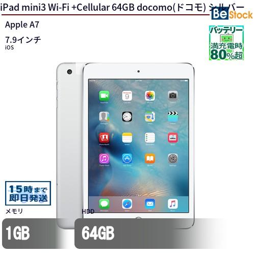iPad 中古 タブレット mini3 Wi-Fi +Cellular 64GB docomo(ドコモ