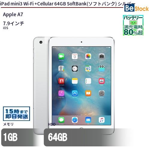 iPad 中古 タブレット mini3 Wi-Fi +Cellular 64GB SoftBank