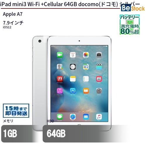 iPad 中古 タブレット mini3 Wi-Fi +Cellular 64GB docomo(ドコモ