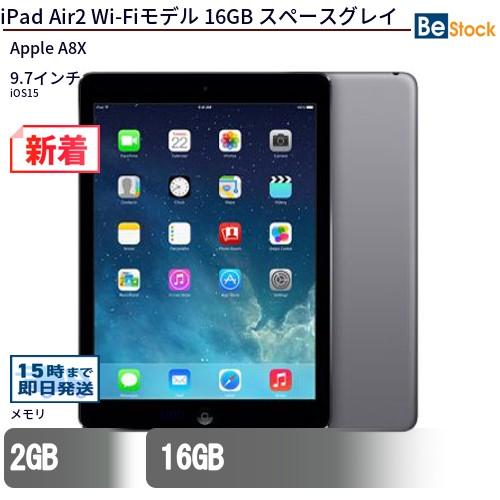 中古 タブレット iPad Air2 Wi-Fiモデル 16GB 本体 9.7インチ iOS16