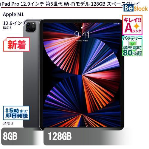 [新品希少] M1 iPad Pro 12.9 第5世代 Wi-Fi 128GB Amazon.com : 2021 Apple 12.9-inch iPad Pro (Wi‑Fi, 128GB