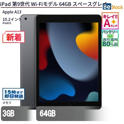 iPad 中古 タブレット 第9世代 Wi-Fiモデル 64GB 本体 10.2インチ