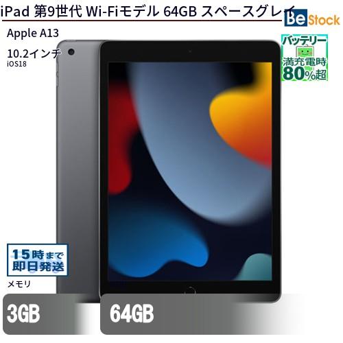 iPad 10.2インチ ブラック 本体 iPad 中古 タブレット 第9世代 Wi-Fiモデル 64GB 本体 10.2