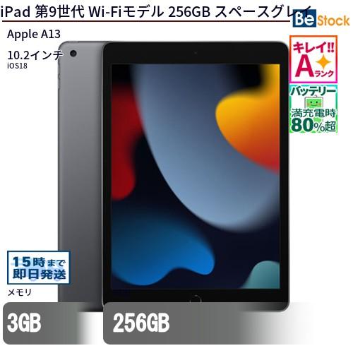 Apple アップル/iPad 第9世代 Wi-Fi 256GB/MK2N3J/A/C6HT6377GD/Sランク/19【中古】 iPad 中古 タブレット 第9世代 Wi-Fiモデル 256GB 本体 10.2