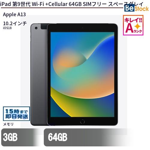 【ぱんだ】iPad 第９世代 Wi-Fi＋Cellular 64GB iPad Wi-Fi + Cellular 64GB - スペースグレイ（第9世代）[整備済製品