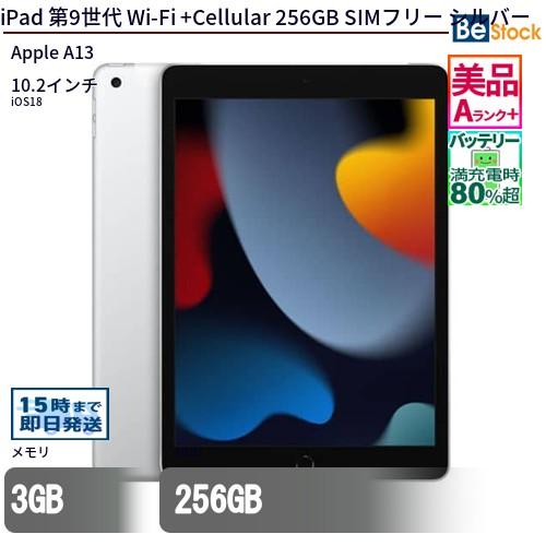 【完動品】iPad 第9世代 256GB SIMフリー【付属品付き】【すぐ発送】 楽天市場】ipad 第9世代 本体 256の通販