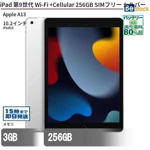 【中古品】iPad 第9世代256GB Wi-Fi+Cellular iPad 中古 タブレット 第9世代 Wi-Fi +Cellular 256GB SIMフリー