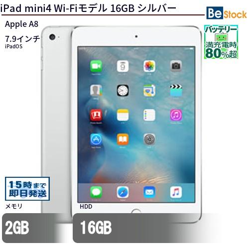 iPad 中古 タブレット mini4 Wi-Fiモデル 16GB 本体 7.9インチ iPadOS