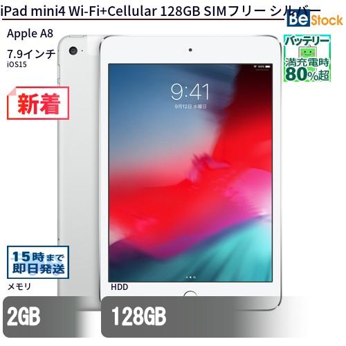 中古 タブレット iPad mini4 Wi-Fi+Cellular 128GB SIMフリー シルバー 本体 7.9インチ iOS15