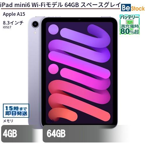 iPad 中古 タブレット mini6 Wi-Fiモデル 64GB 本体 8.3インチ iPad 中古 タブレット mini6 Wi-Fiモデル 64GB 本体 8.3インチ