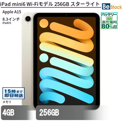 iPad 中古 タブレット mini6 Wi-Fiモデル 256GB 本体 8.3インチ iPadOS