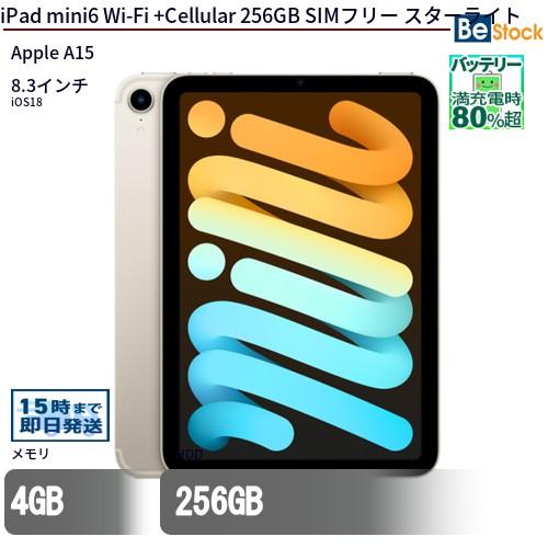 Apple - SIMフリー版 ipad mini6 スターライト256GB 中古美品 iPad 中古 タブレット mini6 Wi-Fi +Cellular 256GB SIMフリー
